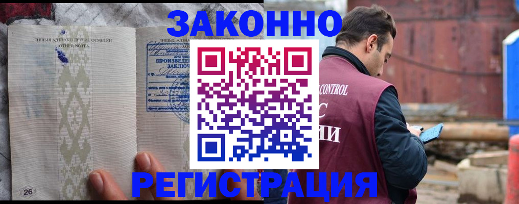 прописка для кредита в Вилюйске