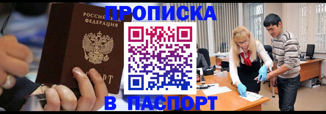 прописка паспорт в Вилюйске